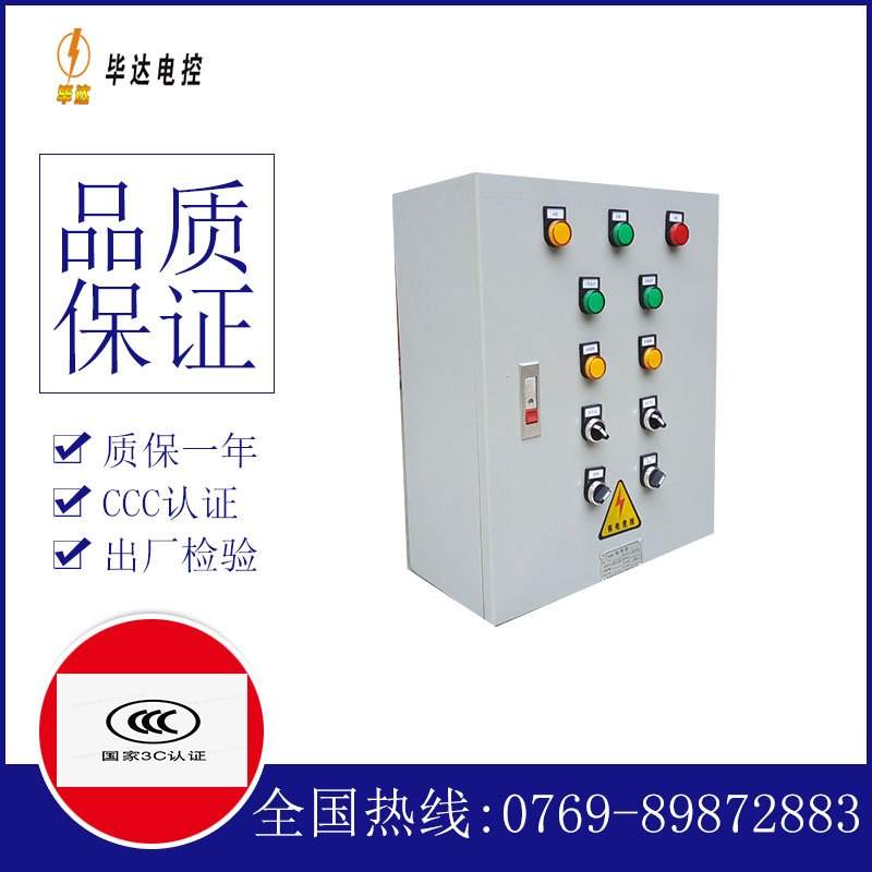 鼎城一用一备控制箱